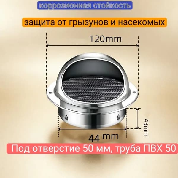 Вентиляционная решетка из нержавеющей стали 304, круглая, с капюшоном, для 50 мм трубы, антимоскитная сетка