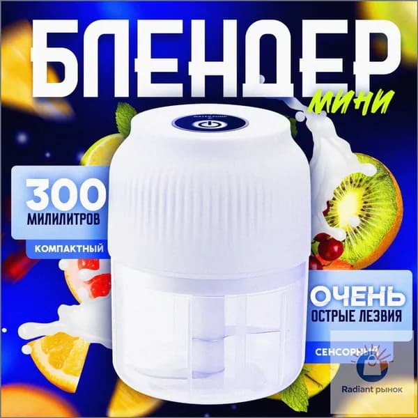 Премиумизмельчитель