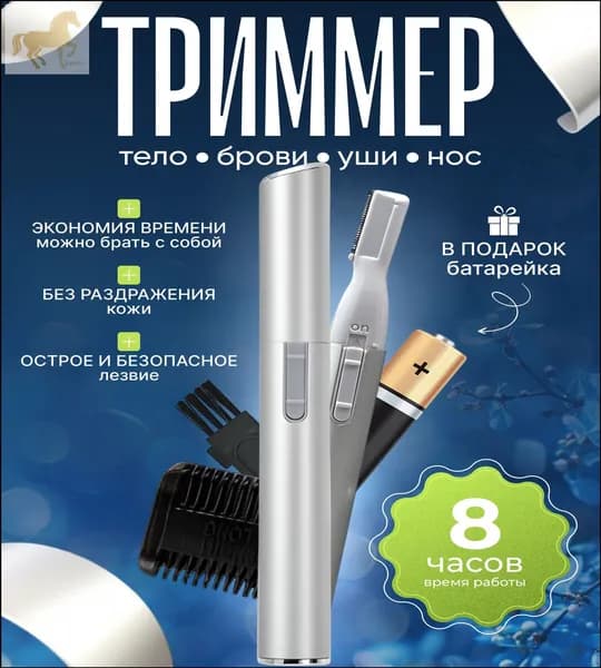 Триммер Skysuper groomer, кол-во насадок 1
