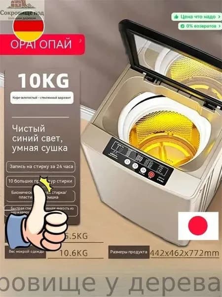 Стиральная машина Oupai 10 кг + Blue Light + High-Temperature Hot Dry + барабан из нержавеющей стали. Стиральная машина с вертикальной загрузкой., серый