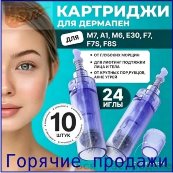 Комплектующие для косметологических аппаратов