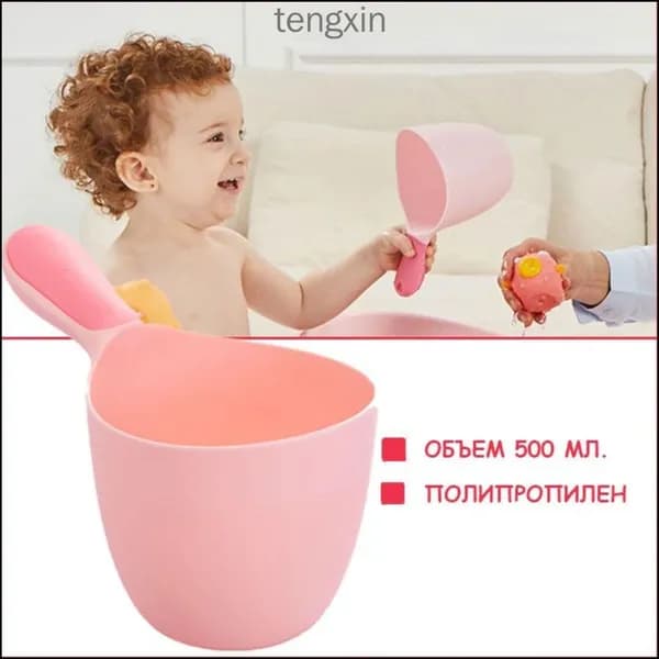 Ковш хозяйственный