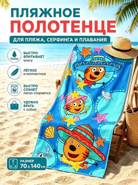 Крестильное полотенце