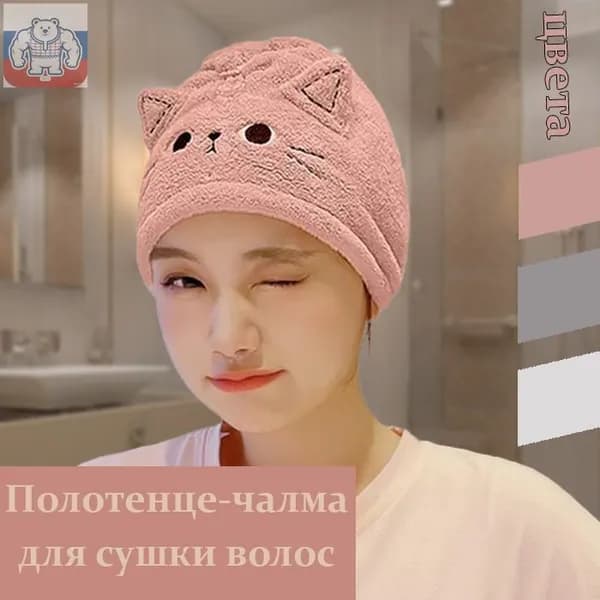 Полотенце для волос 25x65 см, микрофибра, махровая ткань, розовый