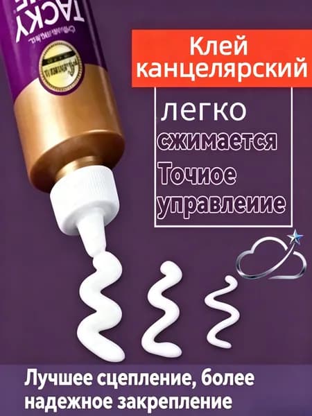 Клей канцелярскийдля пазлов 1 шт., 118 мл.