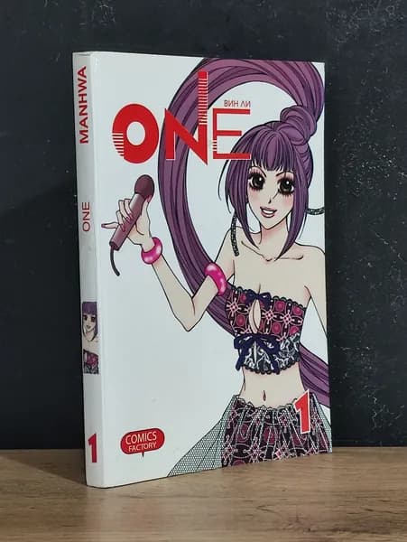 One. 1 том - Вин Ли