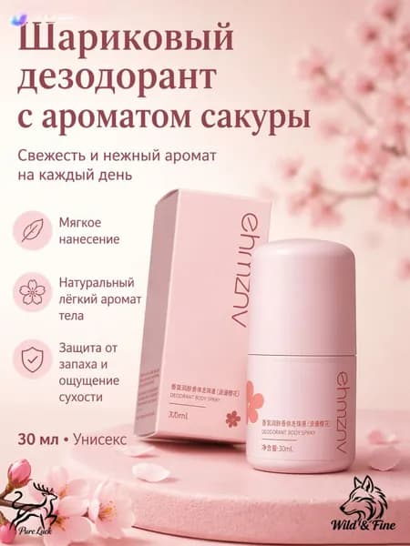 Дезодорант 30 мл