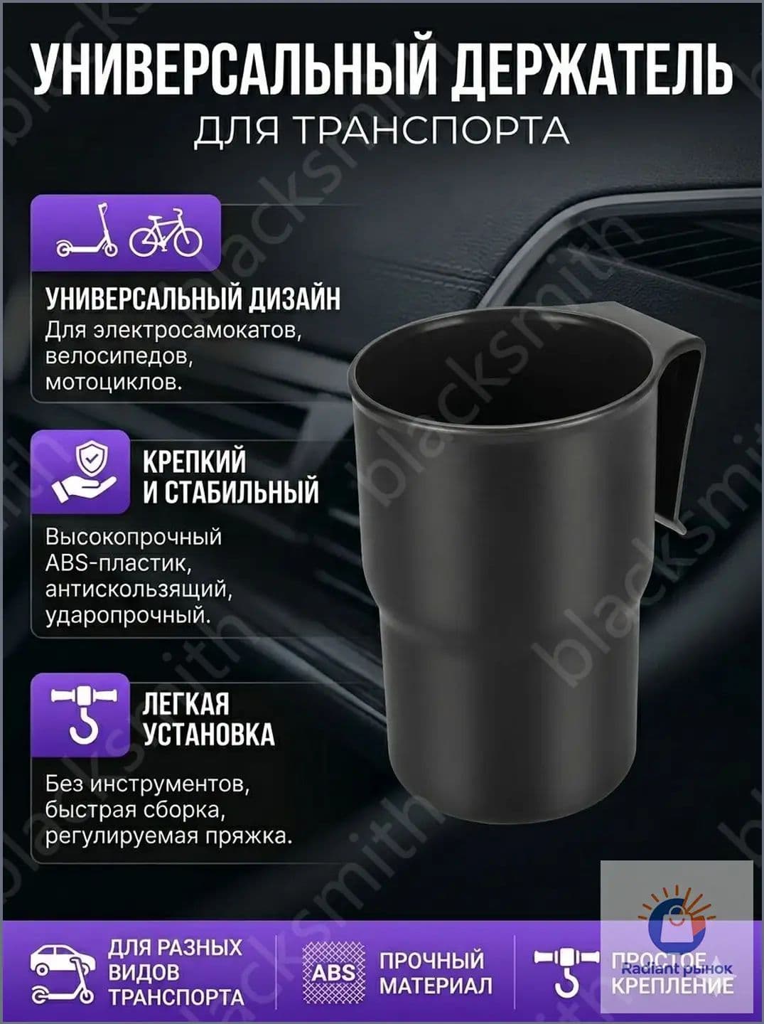 Качественный держатель для авто, выполненный в черном цвете