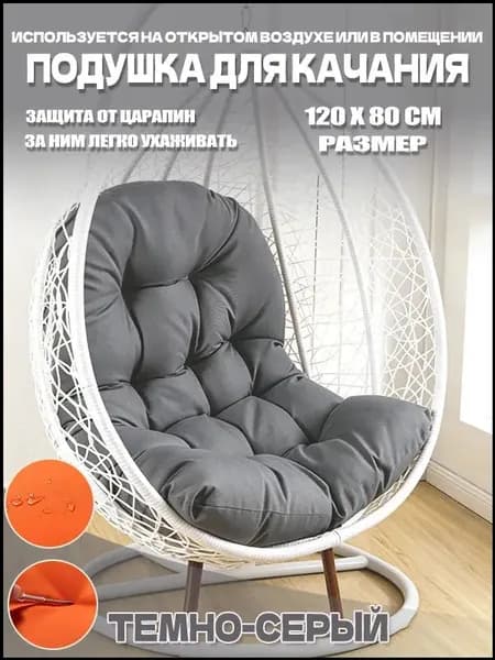 Матрас для садовой мебели 80х120 см