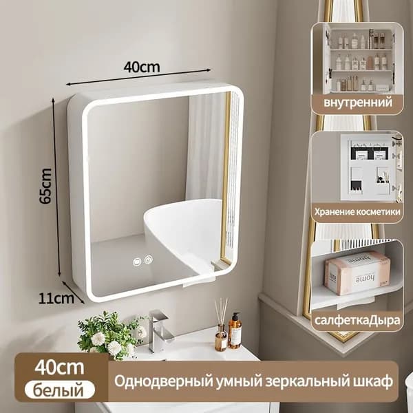 Тумба для ванной,, 40х11х65 см