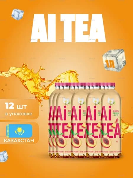 Ай tea со вкусом Персик-Жасмин 1л
