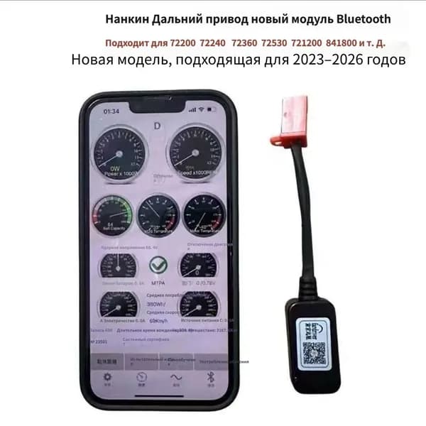 Модуль программирования FarDriver для Bluetooth адаптера контроллера электродвигателя в Нанкине. 2023 2026
