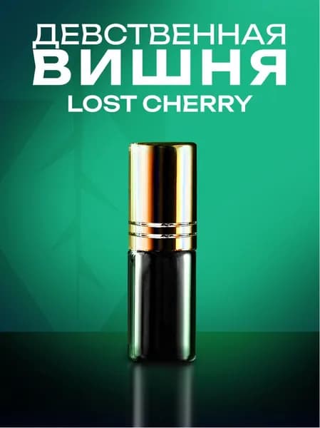 Банный Лист Духи Девственная Вишня 3 мл