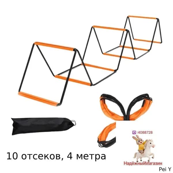 Координационная дорожка Cпортивная лестница для спорта