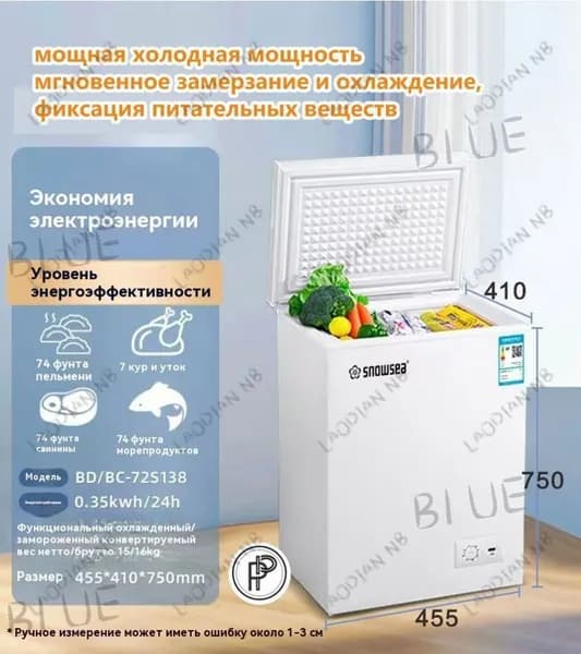 Морозильная камера XXH морозильная камера, белый