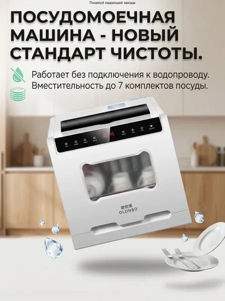 Посудомоечная машина mzm-20260612173140303, белый, черный