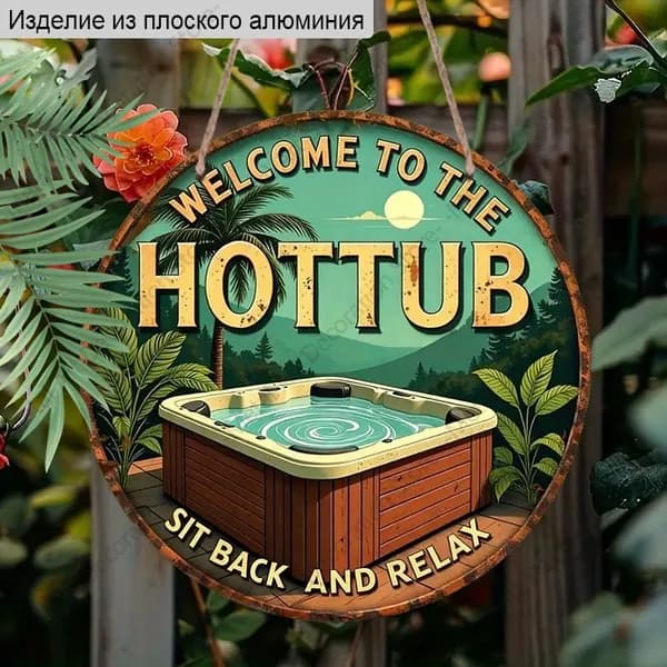 Алюминиевая табличка 20 см, 2D плоская, тропический стиль, иллюстрация хотт Tub, украшение для интерьера