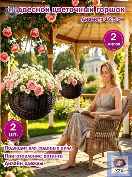 Подставка для цветов,40 см х 16.5 см х 16.5 см