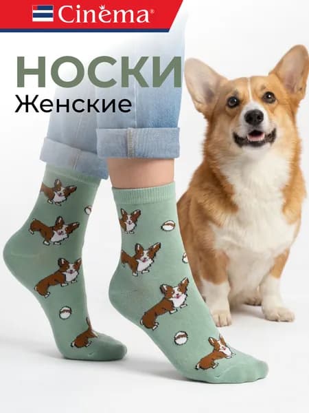 Носки Cinema женские женские хлопок корги, 1 пара