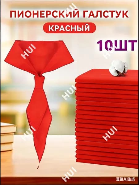 Реквизит, бутафория карнавальная