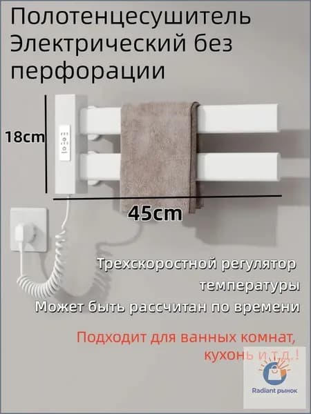 Полотенцесушитель Электрический 450мм 180мм форма F-образная