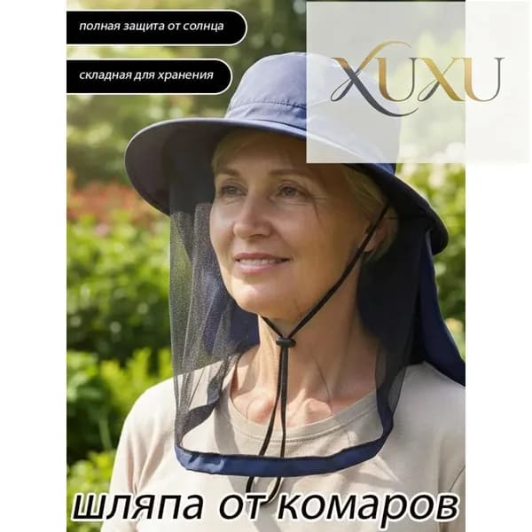 Шапка для рыбалки и охоты