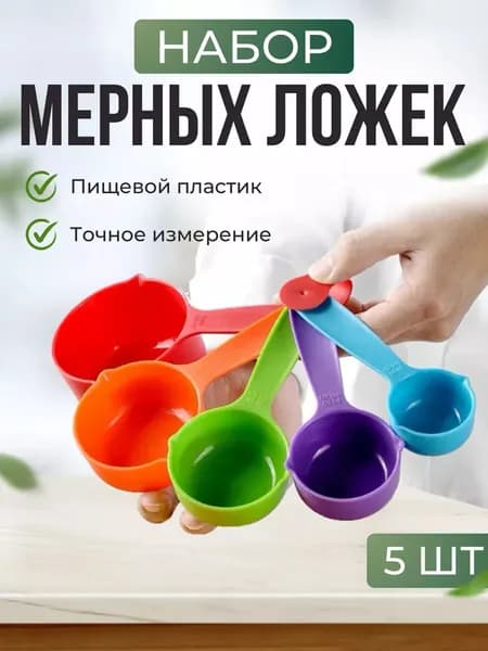 Ложка для мороженого, 19 см, 5 предм.