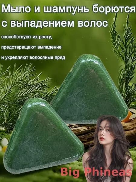 Шампунь твердый, 210 мл