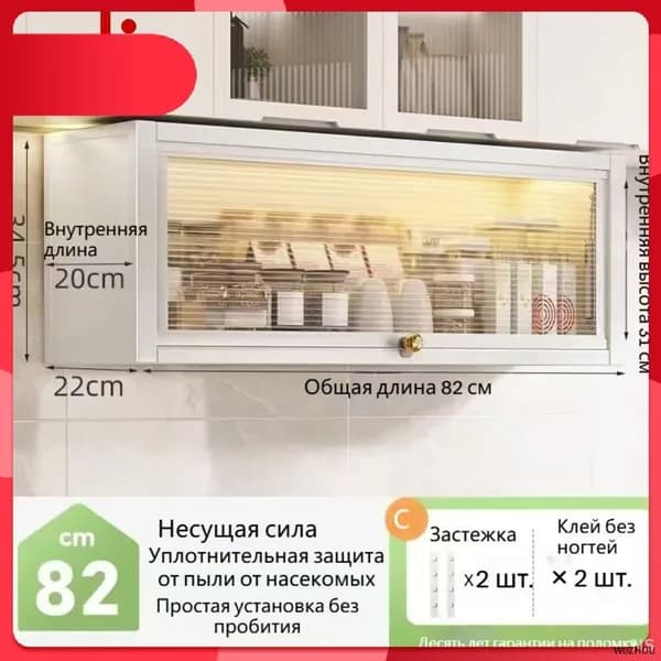 Кухонный модуль навесной 80х22х34.5 см