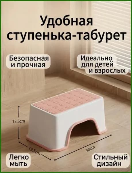 Детский стул