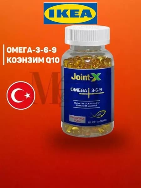 Joint-X Omega 3-6-9 Витамин D3-E Коэнзим Q10 Рыбий Жир 200 мягких капсул