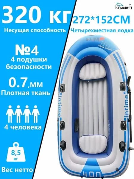 Лодка, 272 см