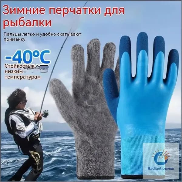 Перчатки для рыбалки fanghanwupin-
