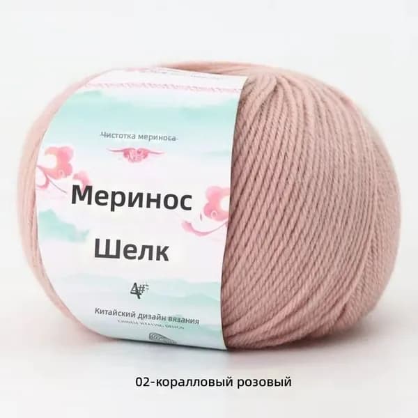 Пряжа из мериносовой шерсти, коралловый, 50 г, для вязания спицами и крючком