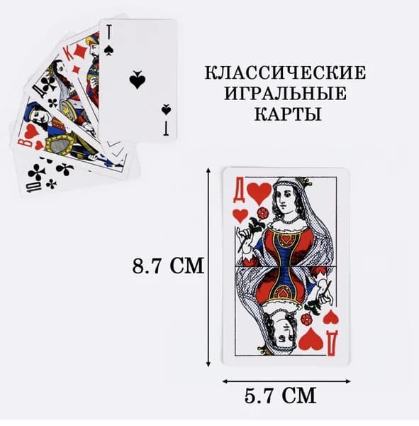 Карты игральные бумажные Дама , колода 36 шт., 8.7 5.7 см