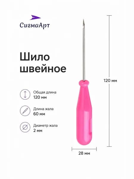 Шило швейное, с крючком