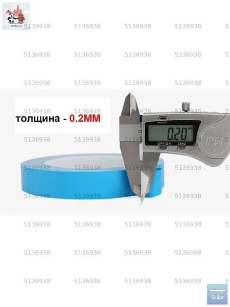 2 Вт/м-k Теплопроводная клейкая лента, двусторонняя 5 мм х 25 м, 0.2 мм толщина Термопроводящий двусторонний скотч для светодиодов, радиаторов и микросхем IC