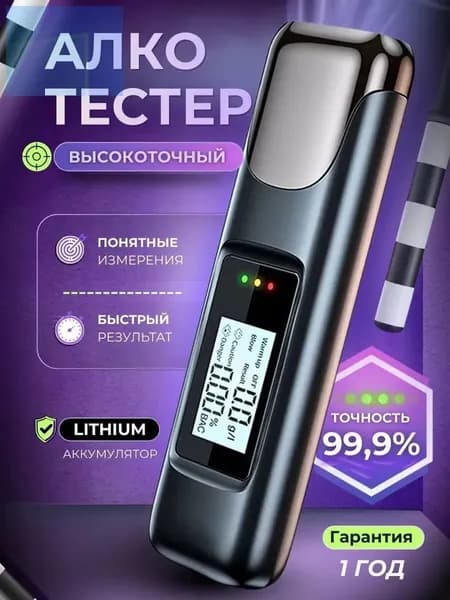 Аксессуары для алкотестера - Сенсор для алкотестера, измерение: 3 сек., погрешность 0.02%, 1 шт.