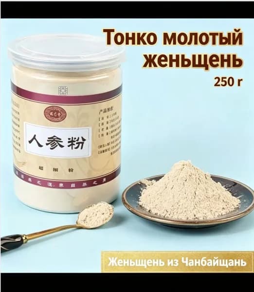 250г Самый продаваемый высококачественный экстракт корня женьшеня Порошок экстракта женьшеня