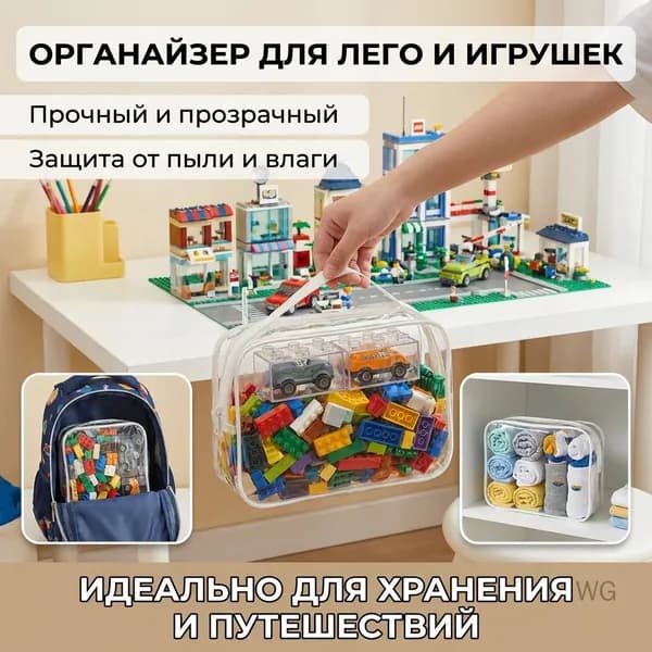 Мешок для хранения 20 см х 12 см
