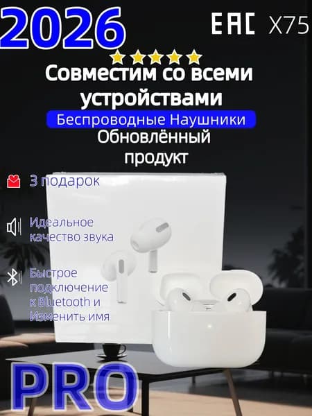 Наушники беспроводные с микрофоном, Bluetooth, USB Type-C, белый