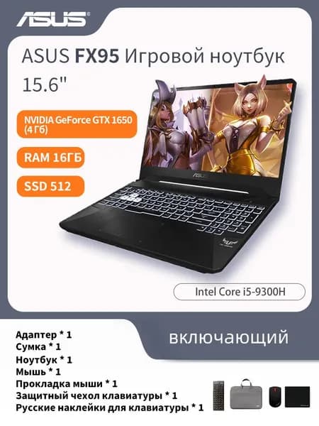 ASUS TUF Gaming FX505GT Игровой ноутбук 15.6", Intel Core i5-9300H, RAM 16 ГБ, SSD 512 ГБ, NVIDIA GeForce GTX 1650 (4 Гб), Windows Pro, Английская раскладка