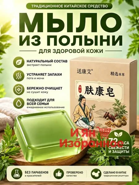 Твердое мыло