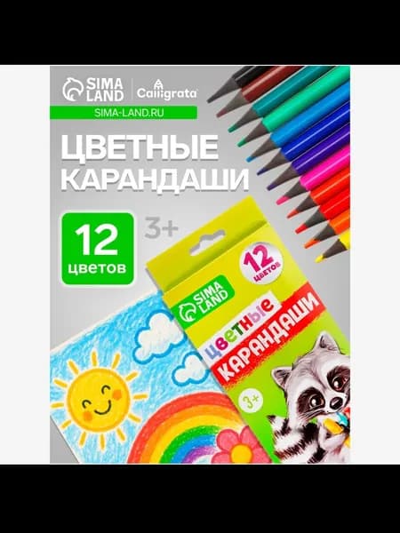 Calligrata Набор карандашей, вид карандаша: Цветной, 12 шт.