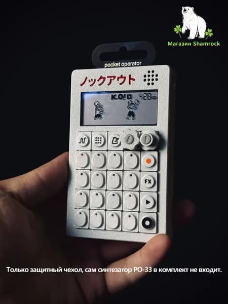 Защитный чехол для Teenage Engineering PO-33 KO! Pocket Operator