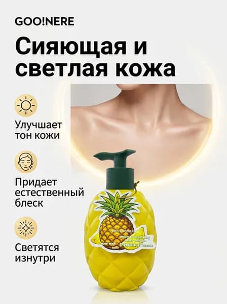 Гель для душа фруктовый парфюмированный