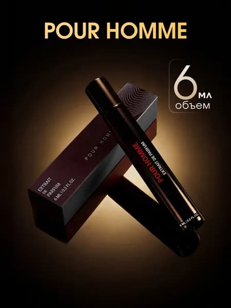 Духи POUR HOMME, 6 мл, мужской