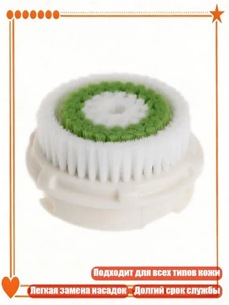 Насадки для акне-щётки Clarisonic, Зеленый
