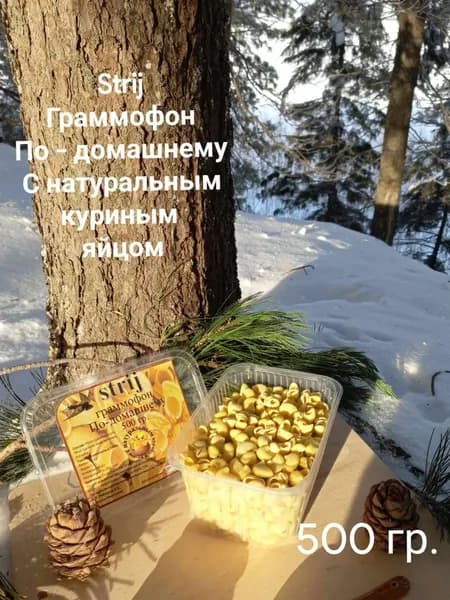 Макароны Улитка С НАТУРАЛЬНЫМ КУРИНЫМ ЯЙЦОМ, По Домашнему, 500 г.