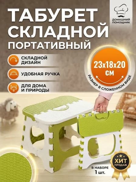 HNEST Табурет-стремянка, 1 шт.
